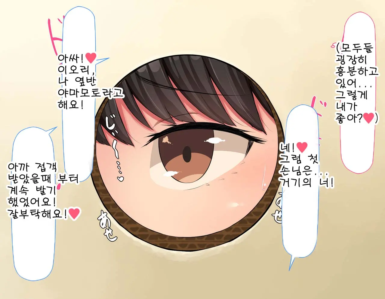 Kyougaku Ni Natta Moto Danshikou Ni Choroi Seikaku No Onna No Ko Ga Tatta Hitori Dake Nyuugaku Shitara... 2
